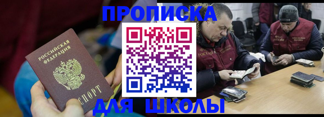 прописка регистрация в Поворино