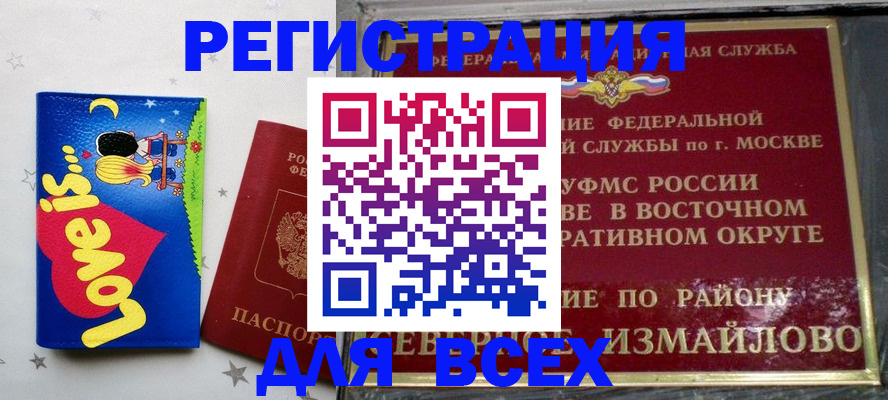 прописка ребенка в Поворино