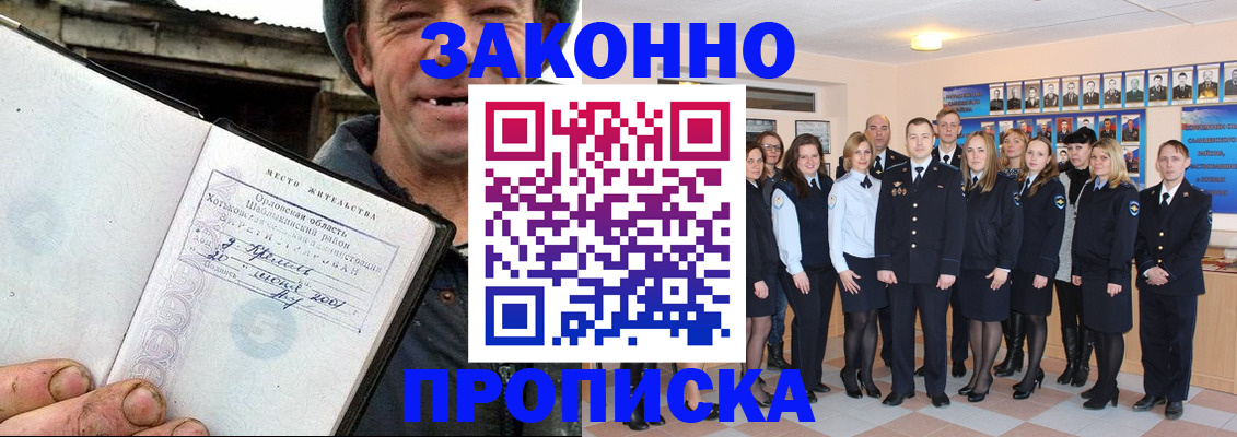 пропишу в квартире в Поворино