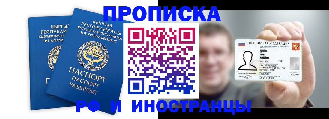 регистрация в Поворино